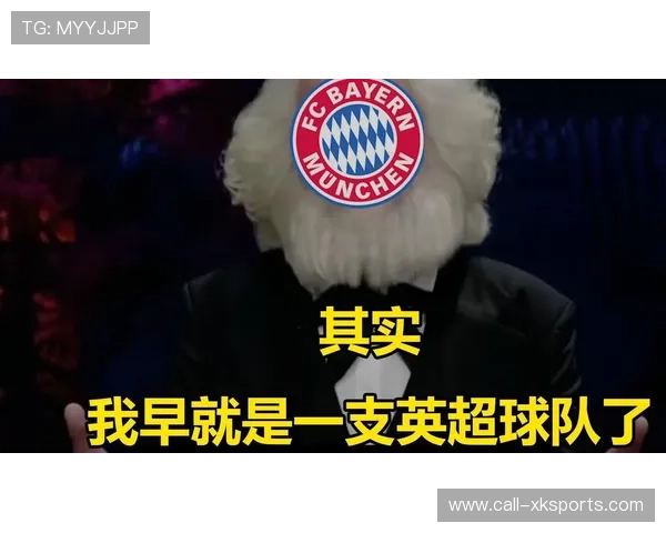 拜仁为补强后防锁定英超铁塔，德甲巨人拒绝再犯错误