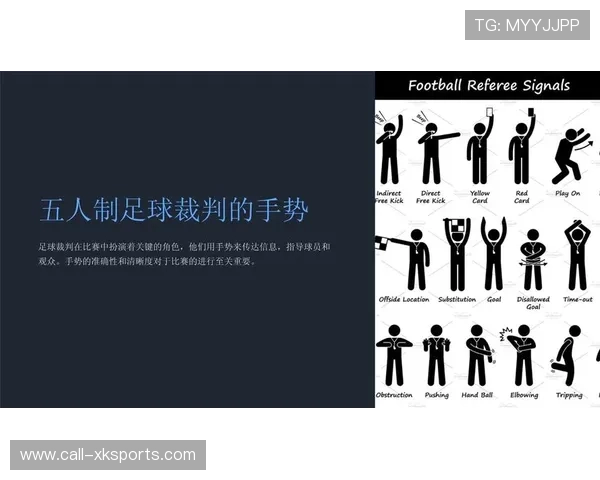 足球裁判在基层推广中加强规则解读与判罚一致性训练，足球裁判竞赛规则